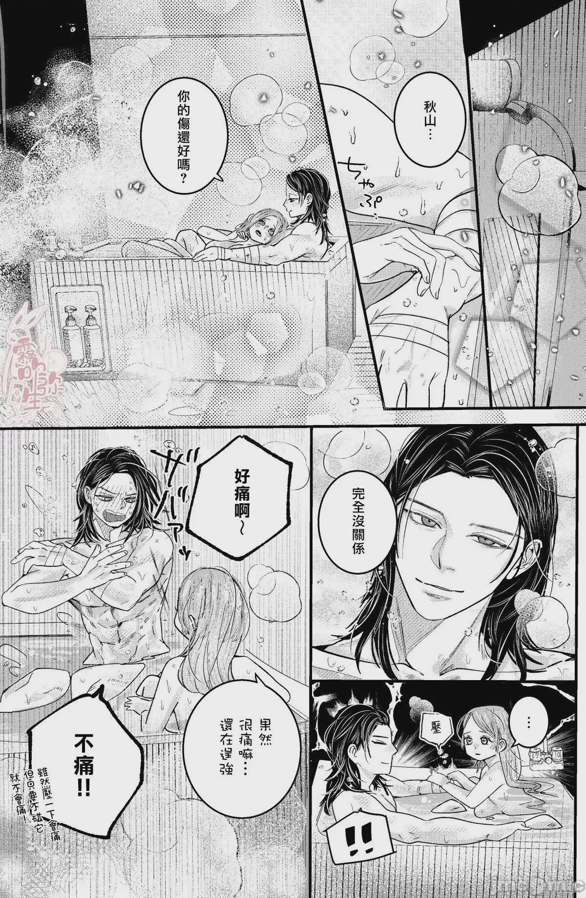 第1话，第 93 頁