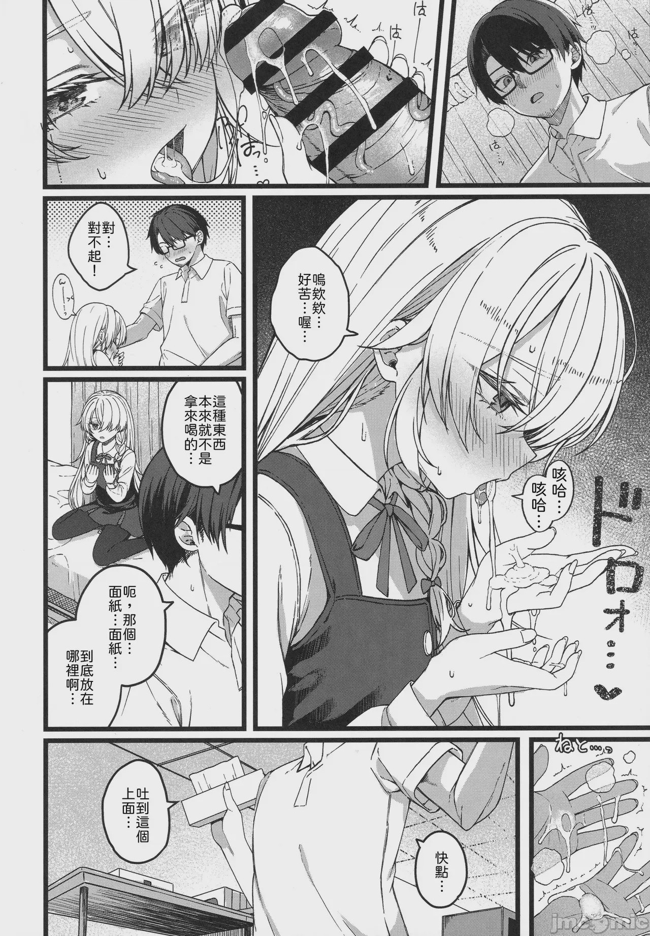 第1话，第 25 頁