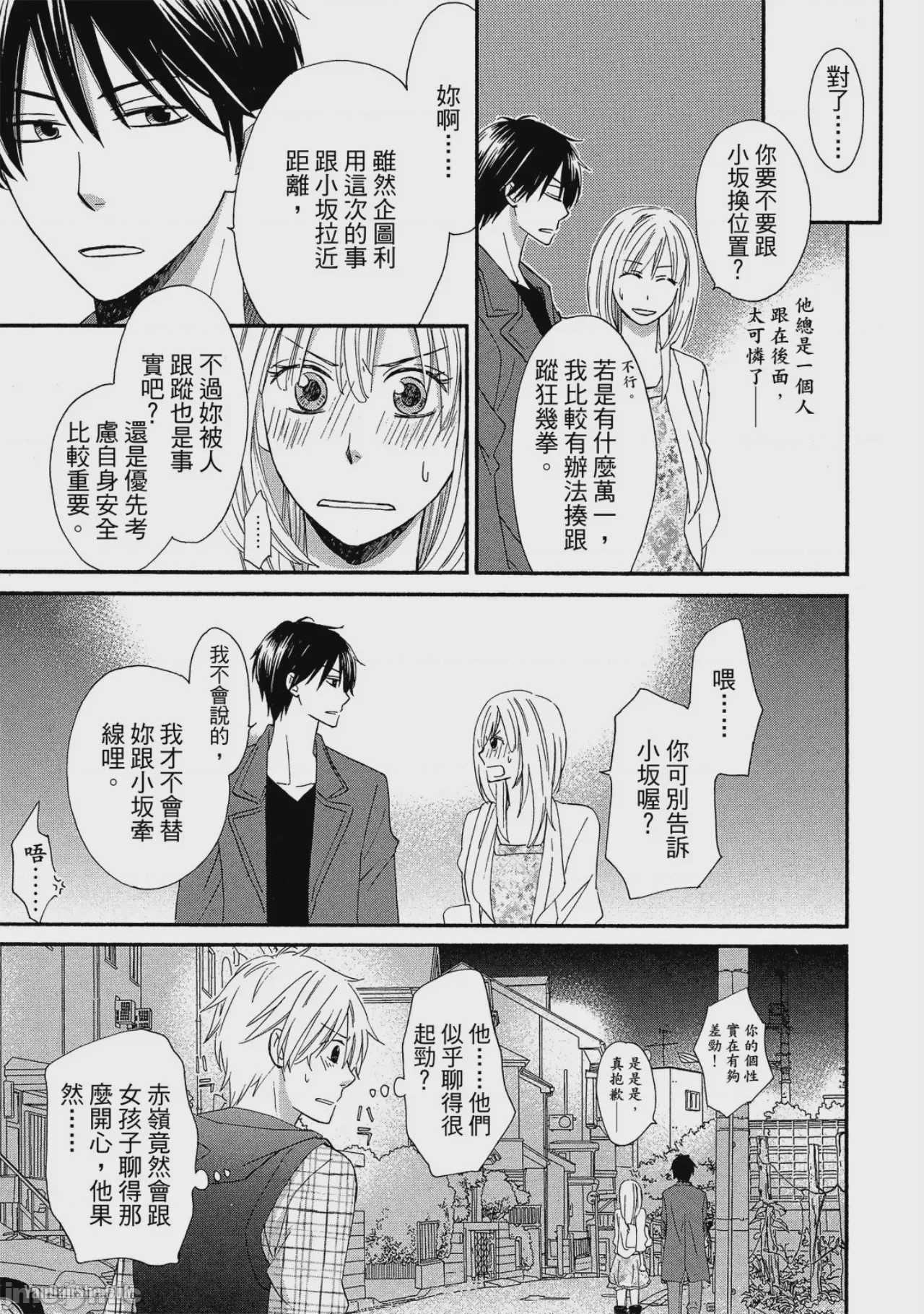 第1话，第 41 页