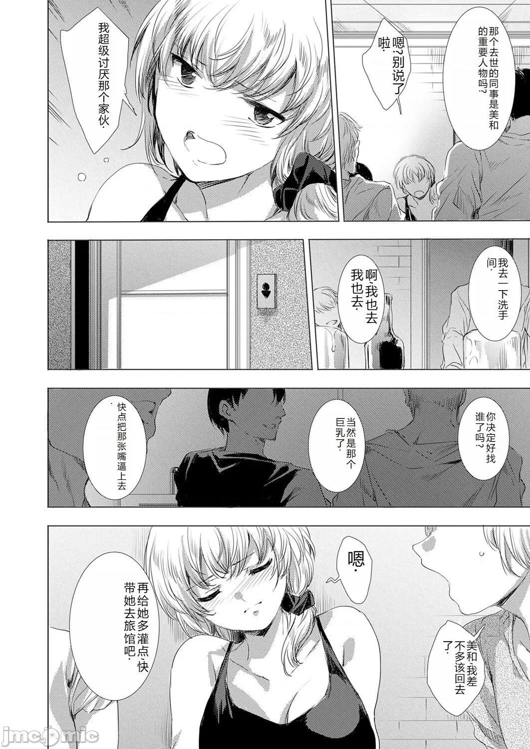 コミックマグナム Vol.176 [中国翻訳] 第1话, page 91