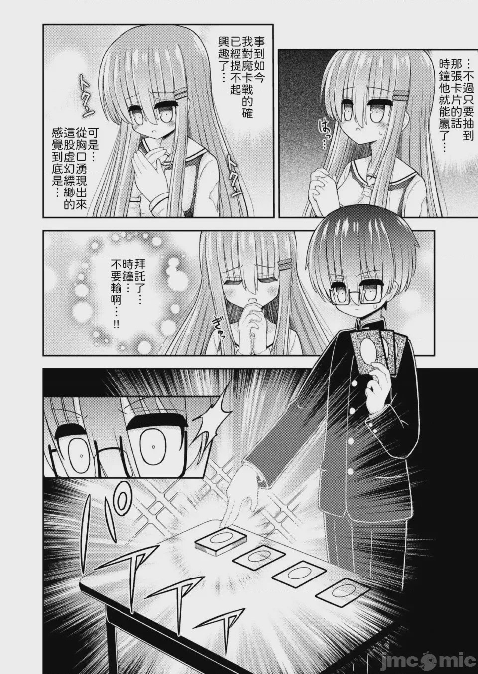 第1话，第 27 页