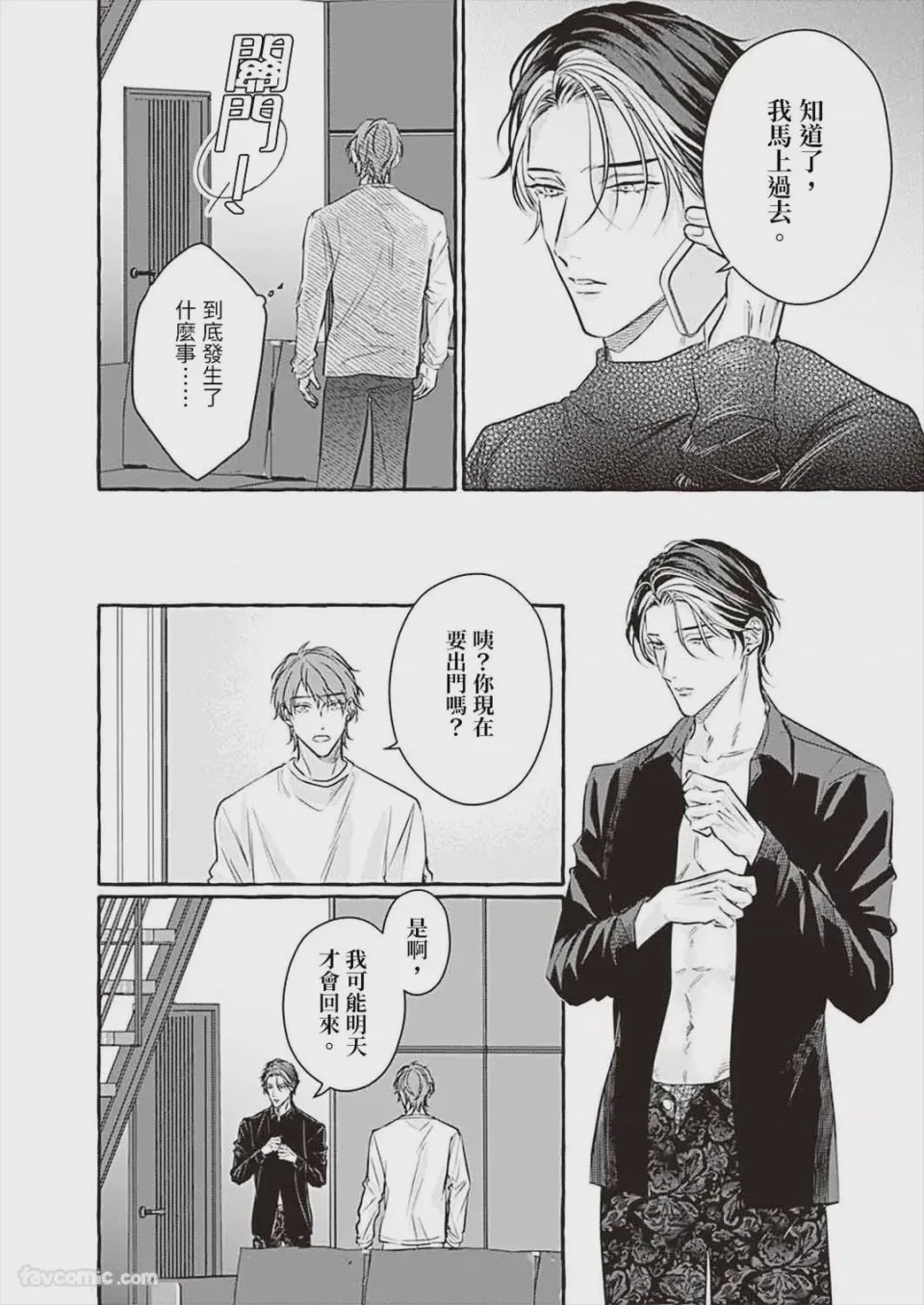 第1话, page 120