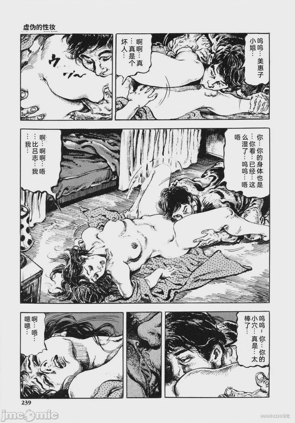 第1话，第 252 頁