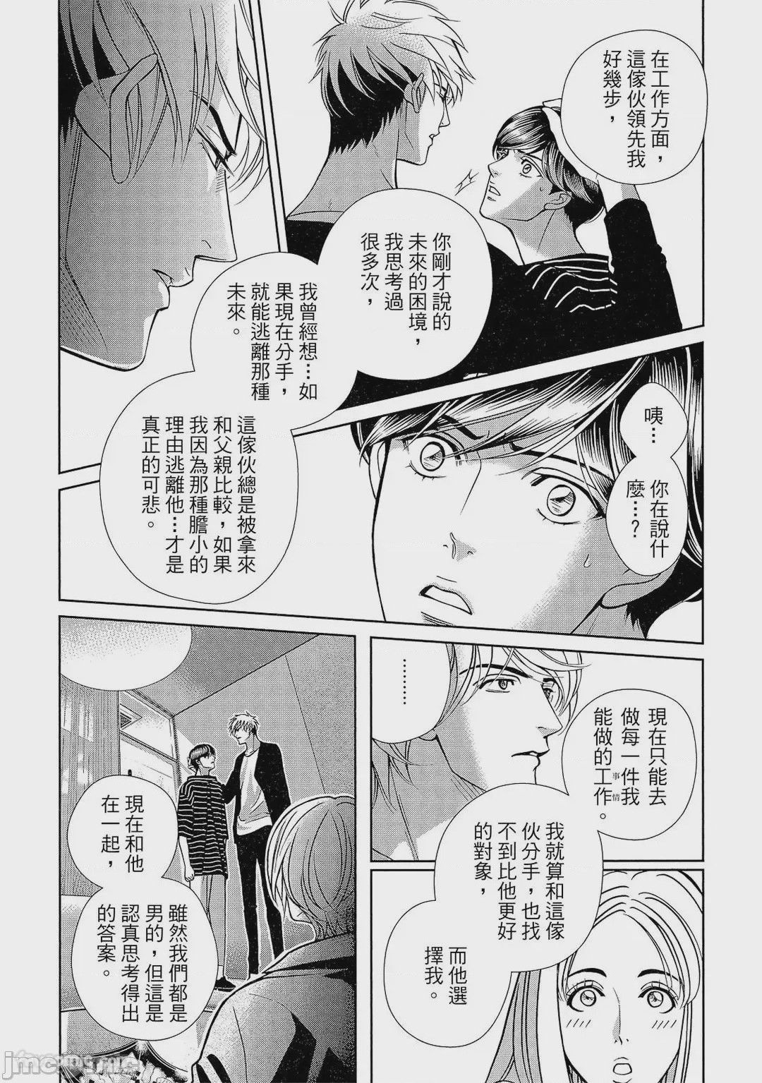 第1话, pahina 181
