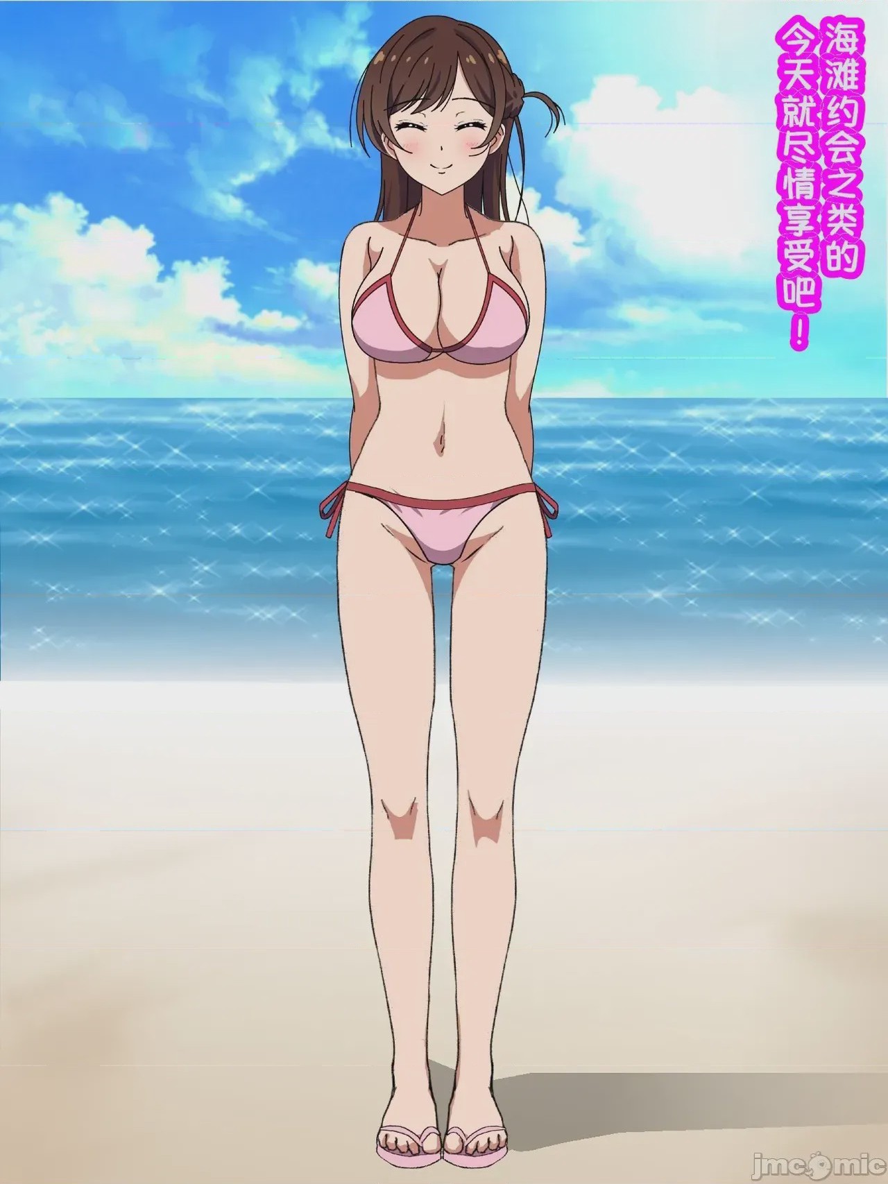 第1话、82 ページ