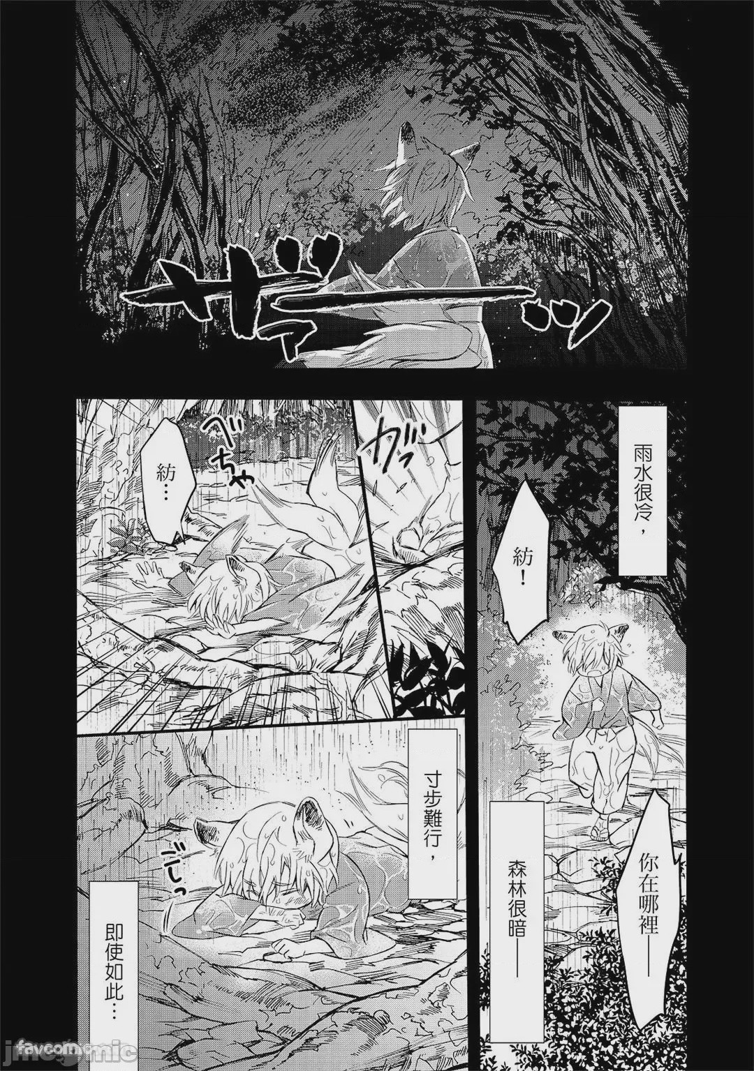 第1话，第 143 頁