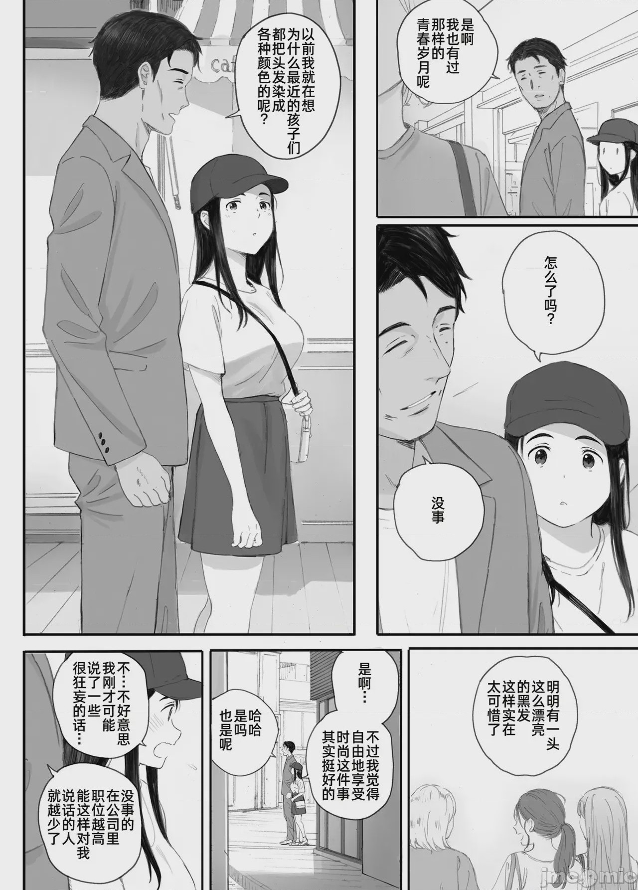 第1话, หน้า 54