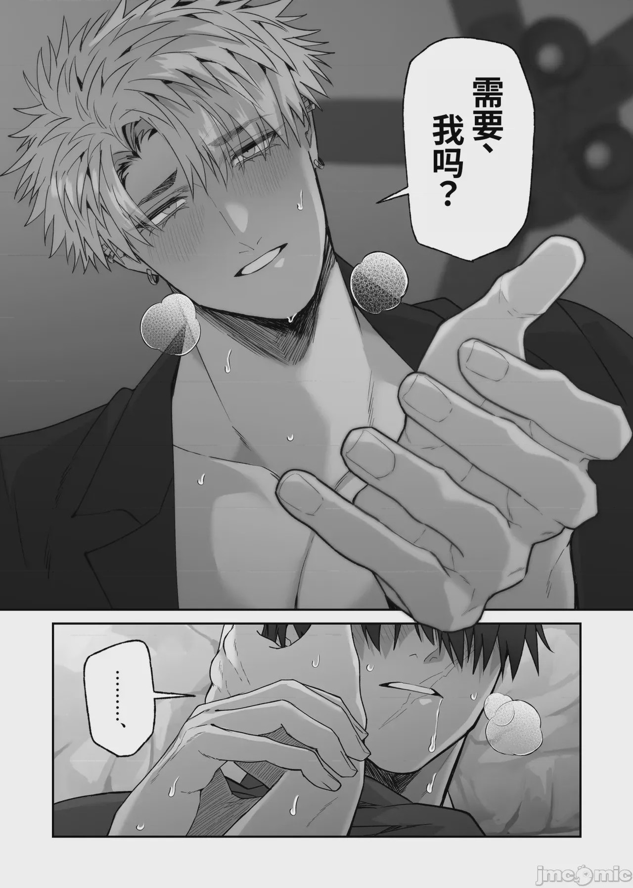 第1话，第 92 页