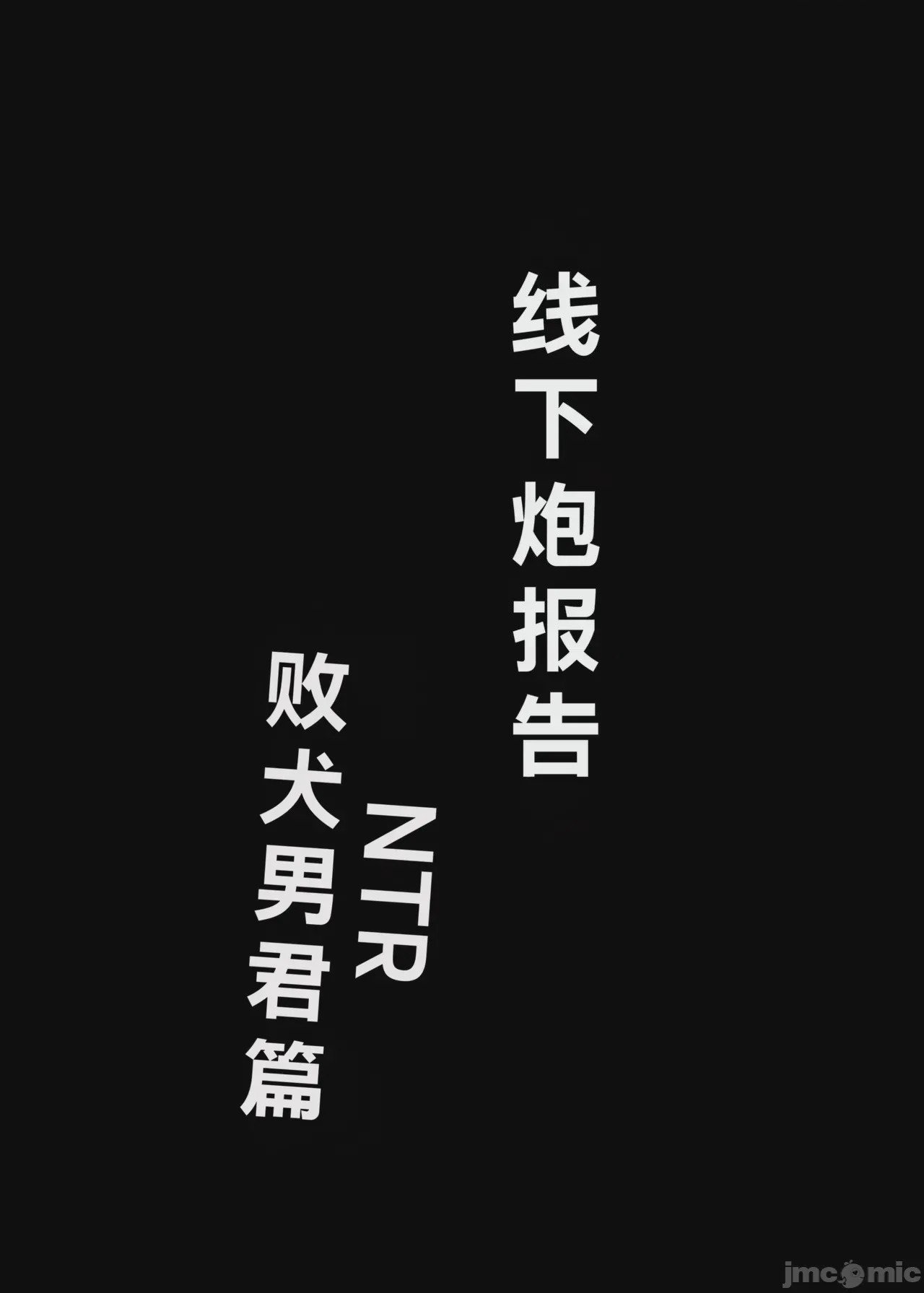 第1话、26 ページ