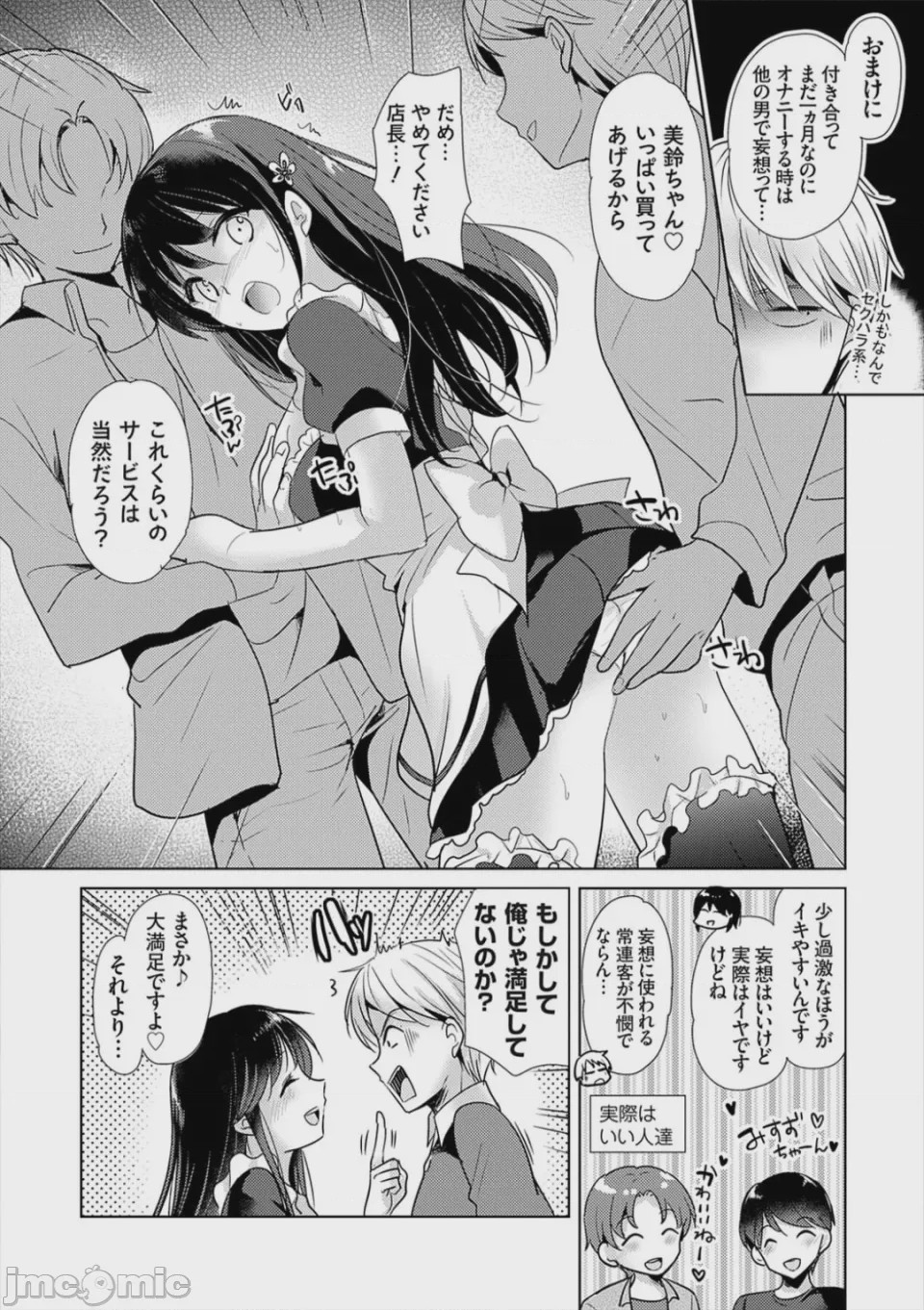 第1话，第 130 頁