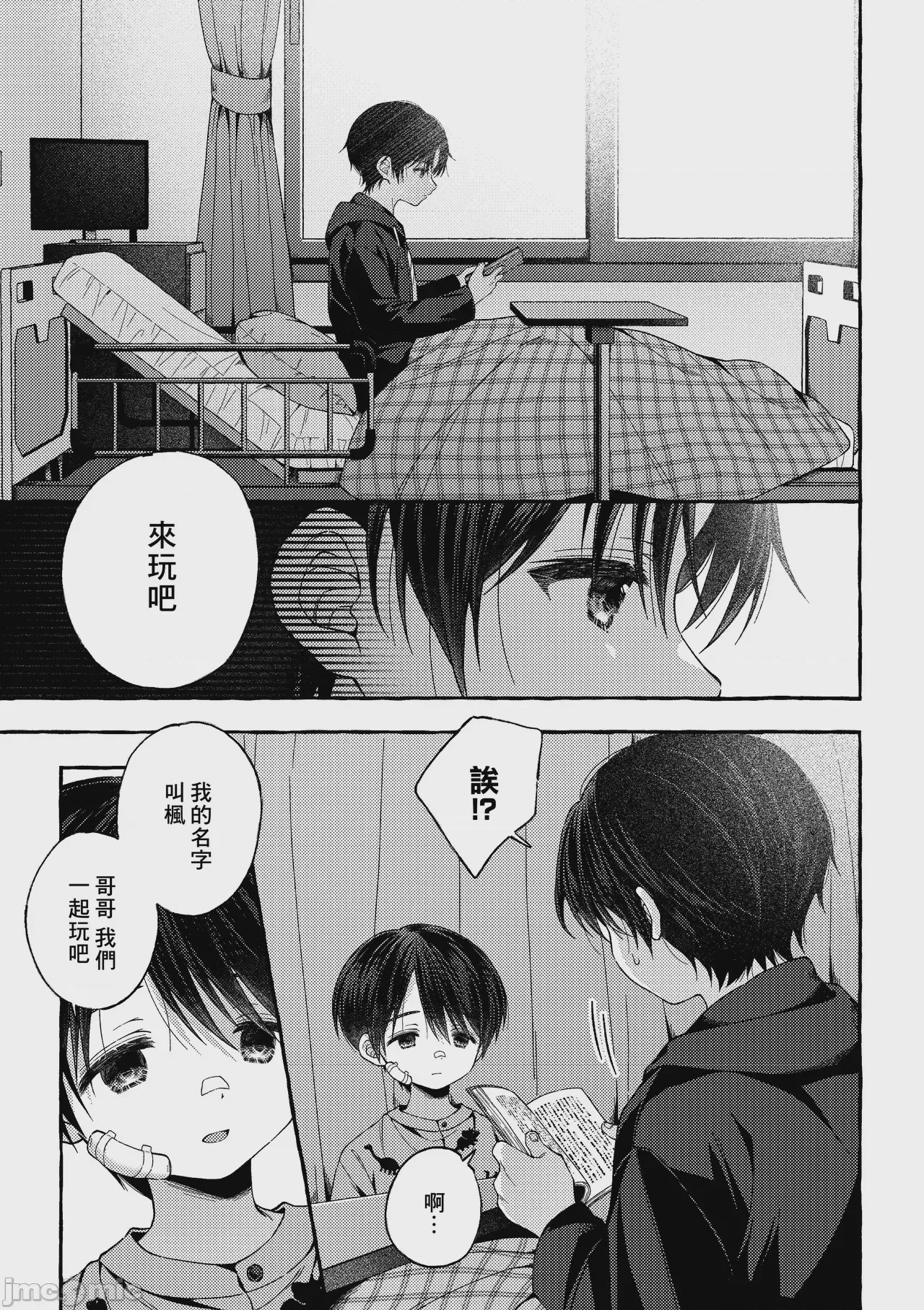 第1话, page 18
