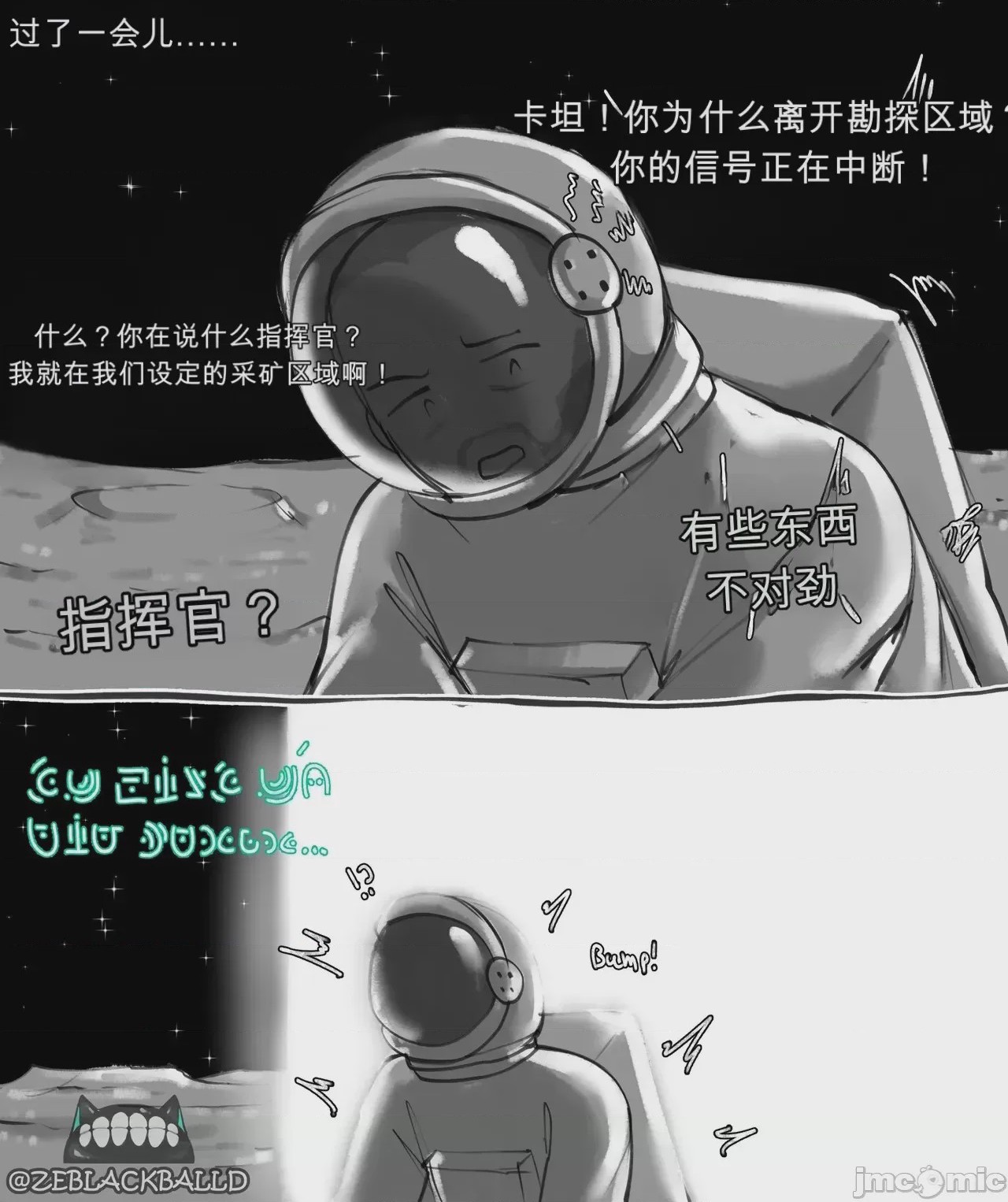 第1话, 페이지 3
