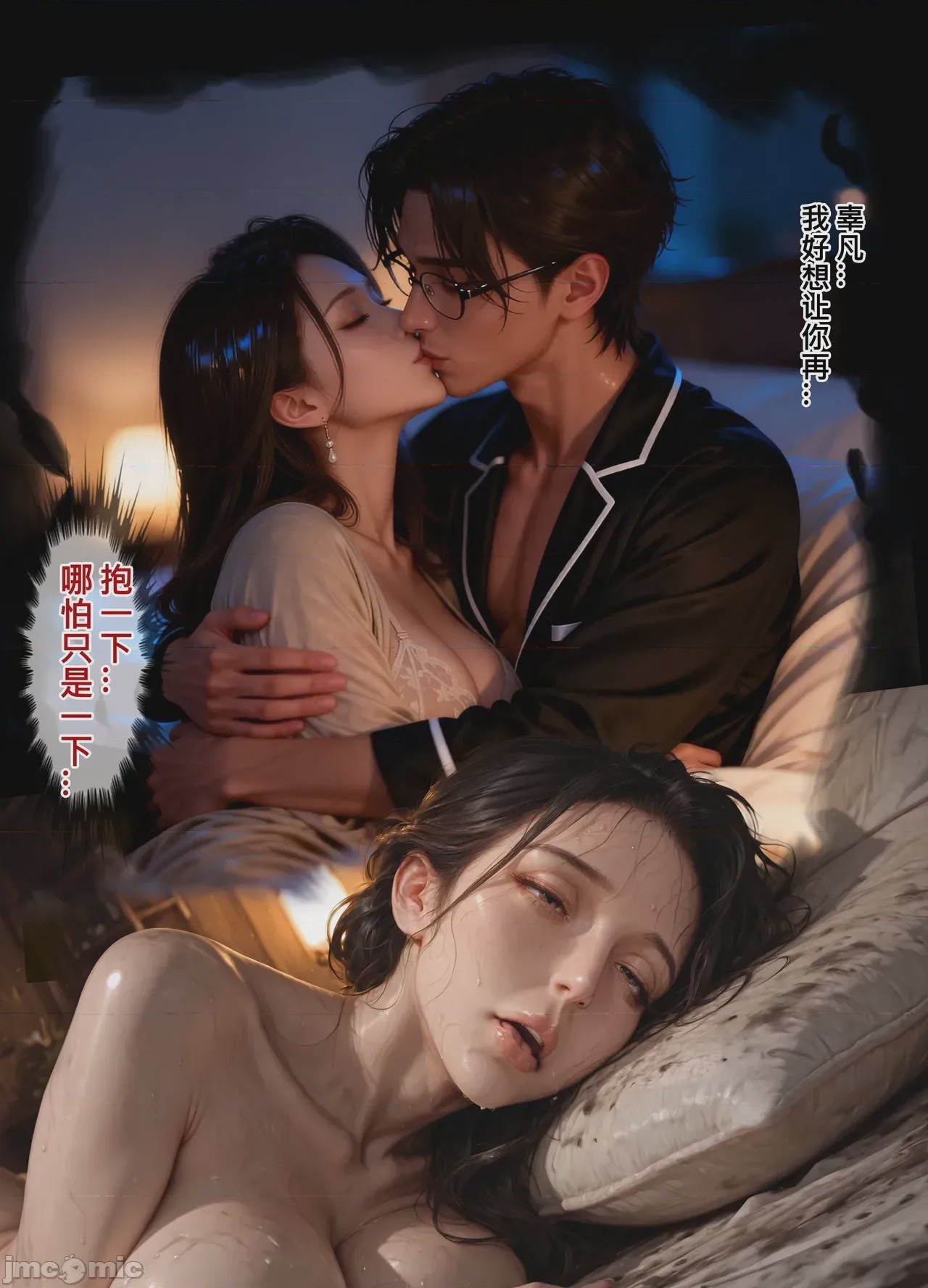 第1话，第 69 頁