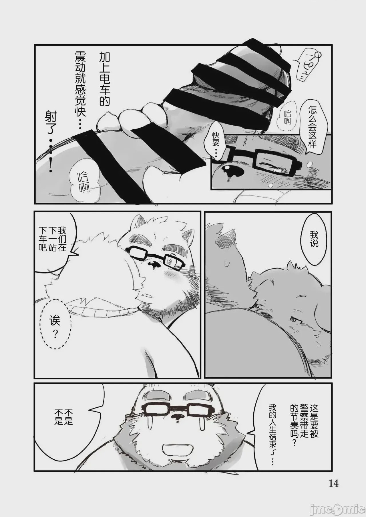 第1话, page 13