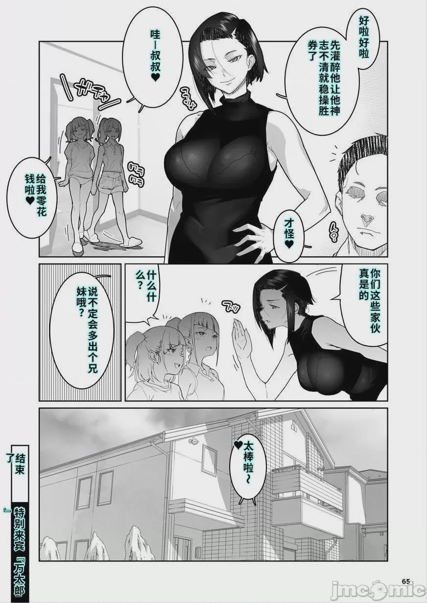 第1话, страница 145