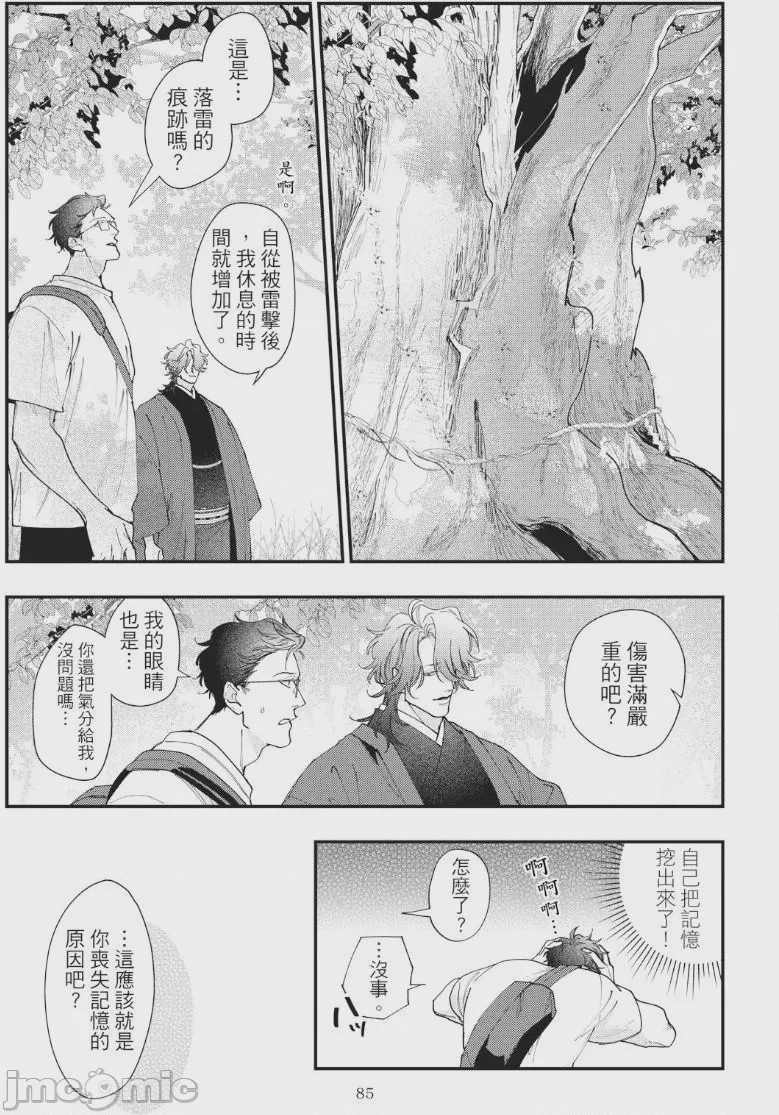 第1话、89 ページ