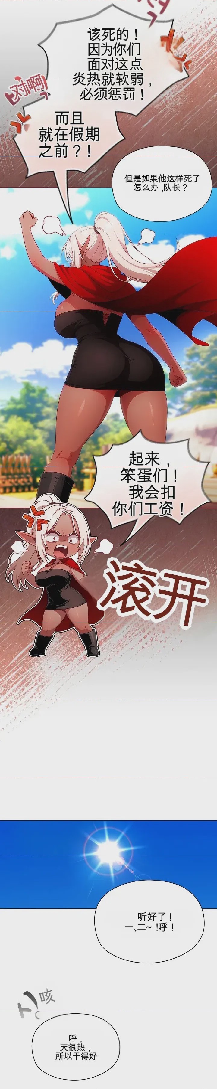 第1话 1，第 9 頁