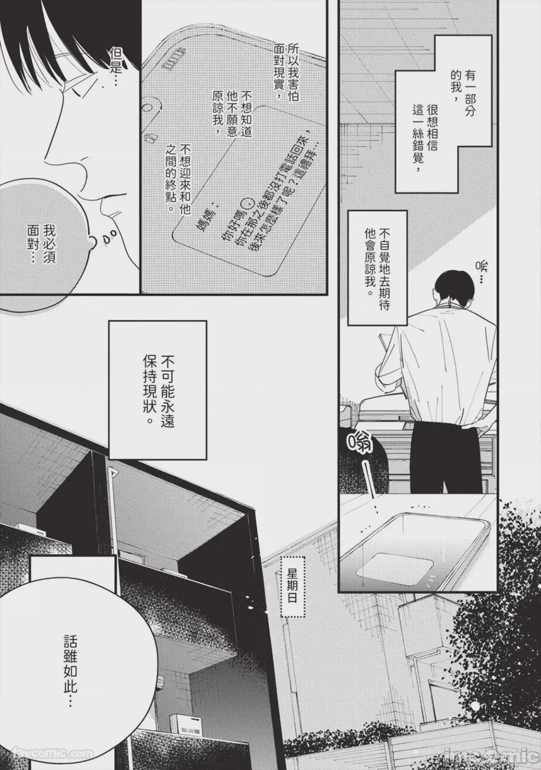 第1话, page 34