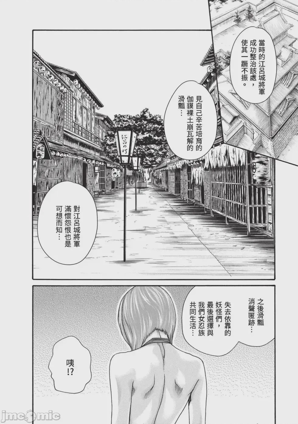 第1话, หน้า 13