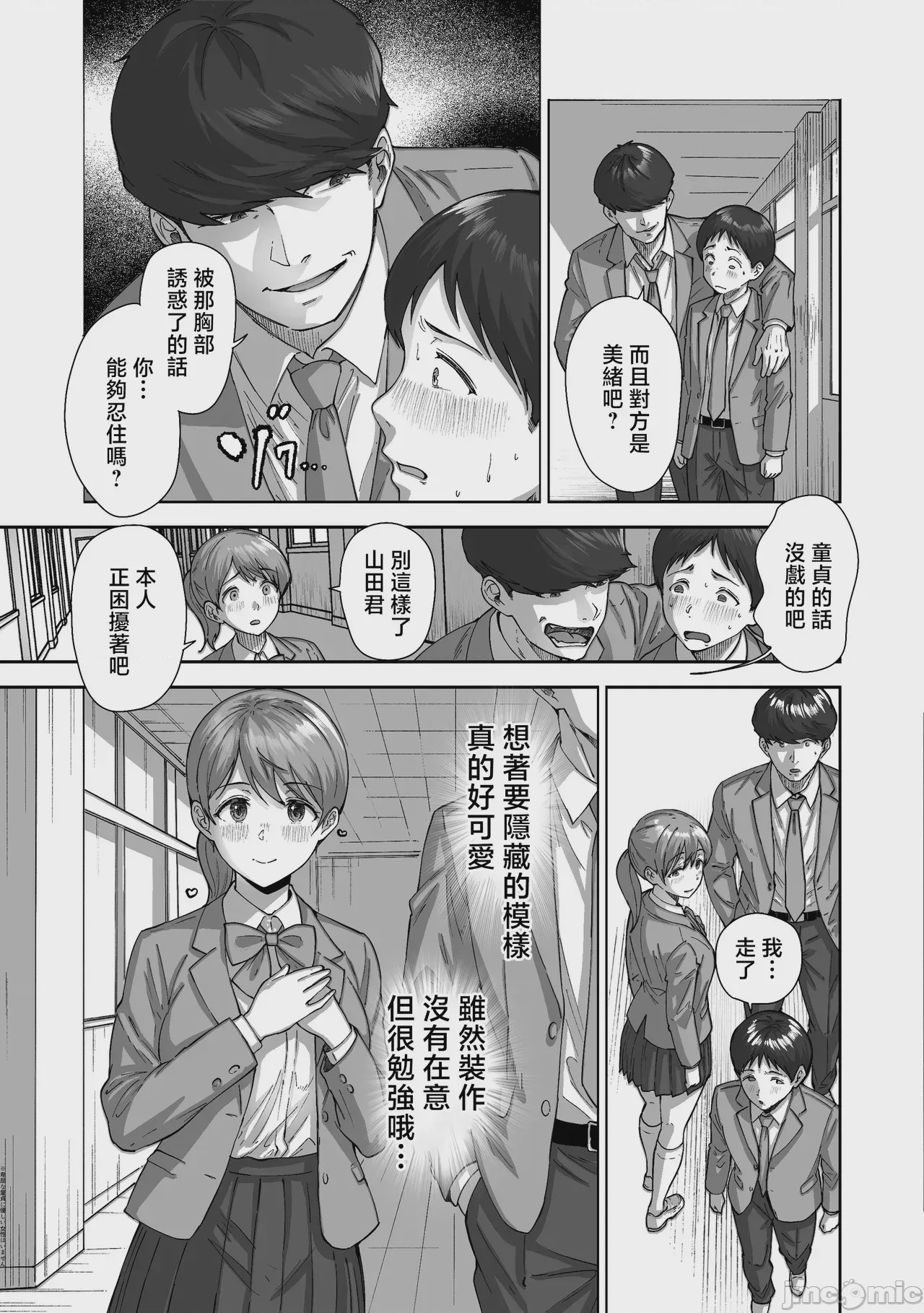 第1话, page 14