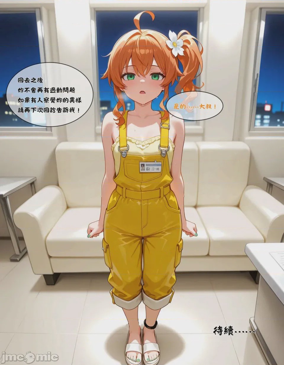 第1话，第 72 页