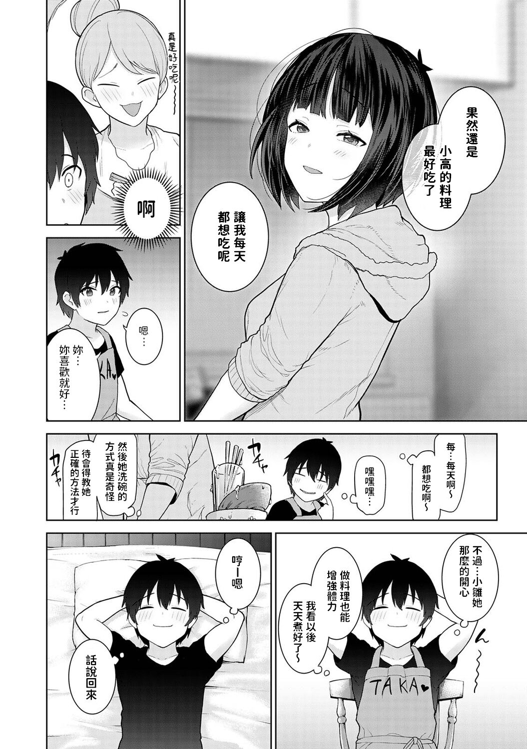 第 1 章, หน้า 7