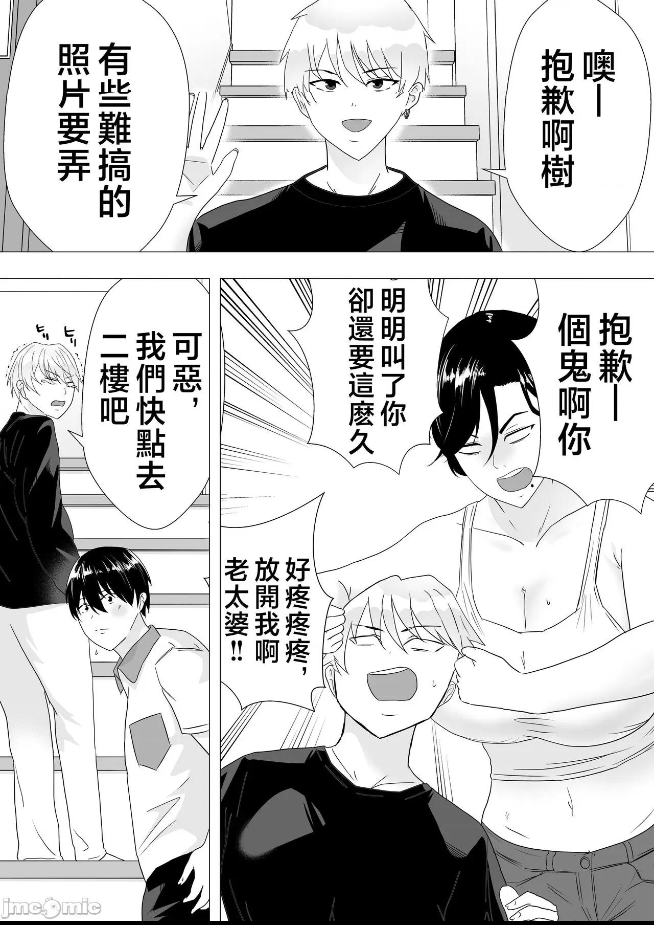 [たろバウム] 肝っ玉かーちゃん〜元気ママが僕のデカチンに堕ちるまで〜 第1话, 페이지 6