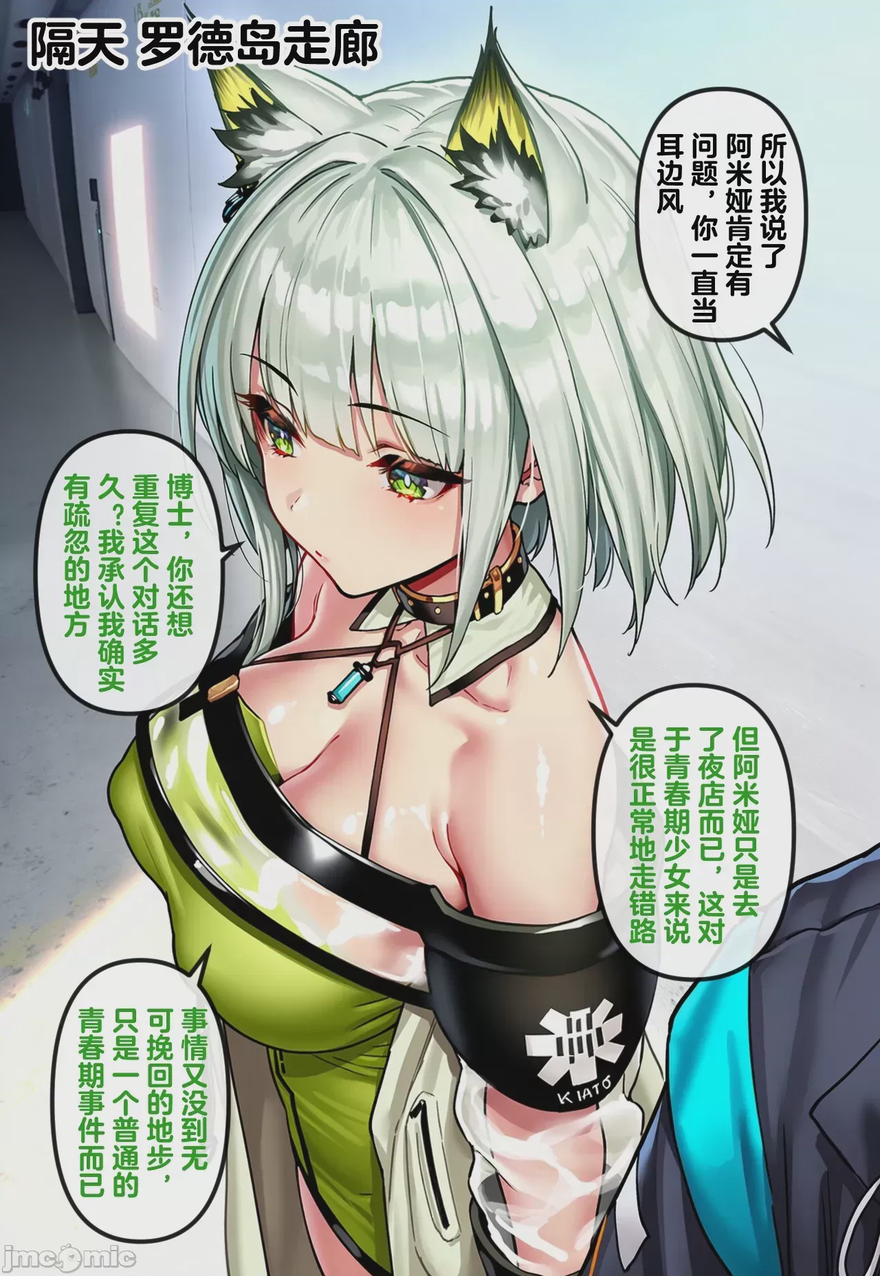 第1话，第 600 頁
