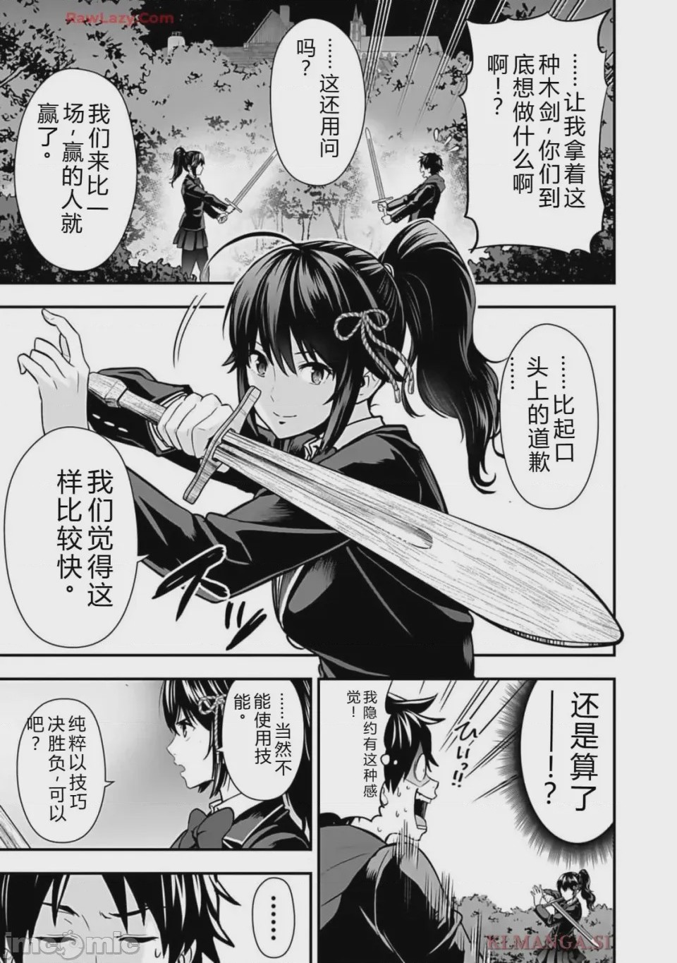 第1话 1、171 ページ