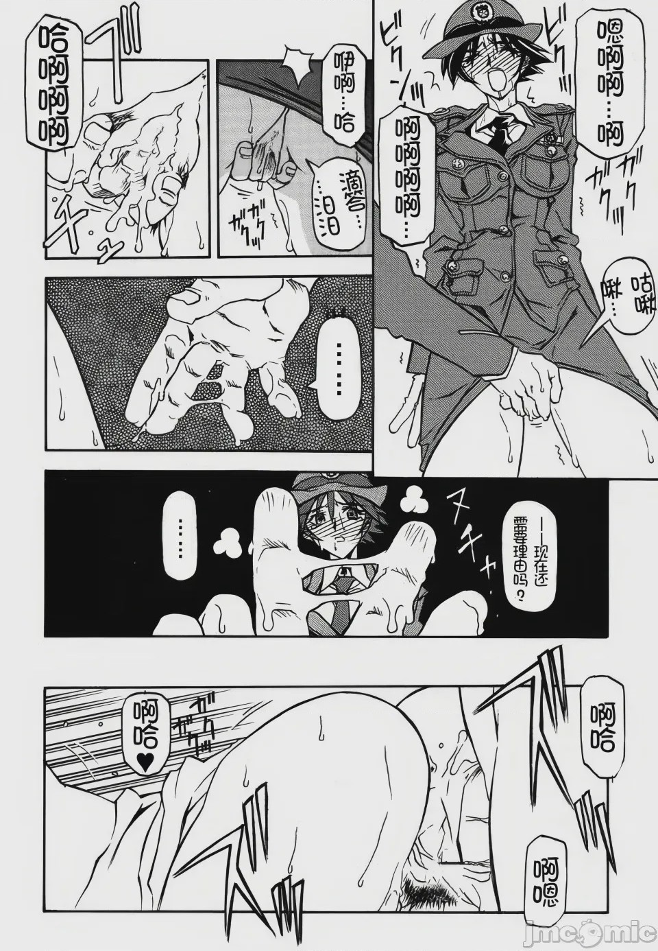 第1话，第 101 頁