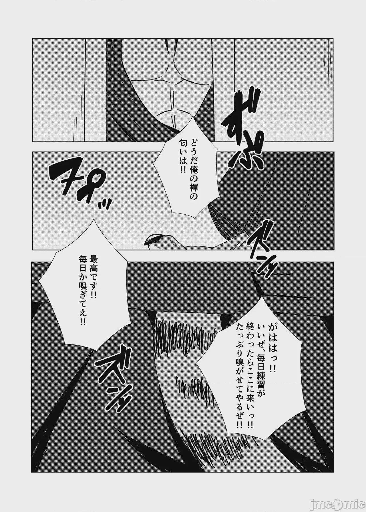 第1话, page 49