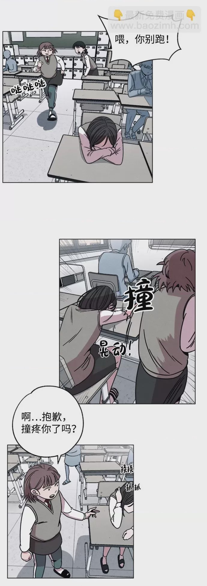 第1话 第1話，第 18 頁