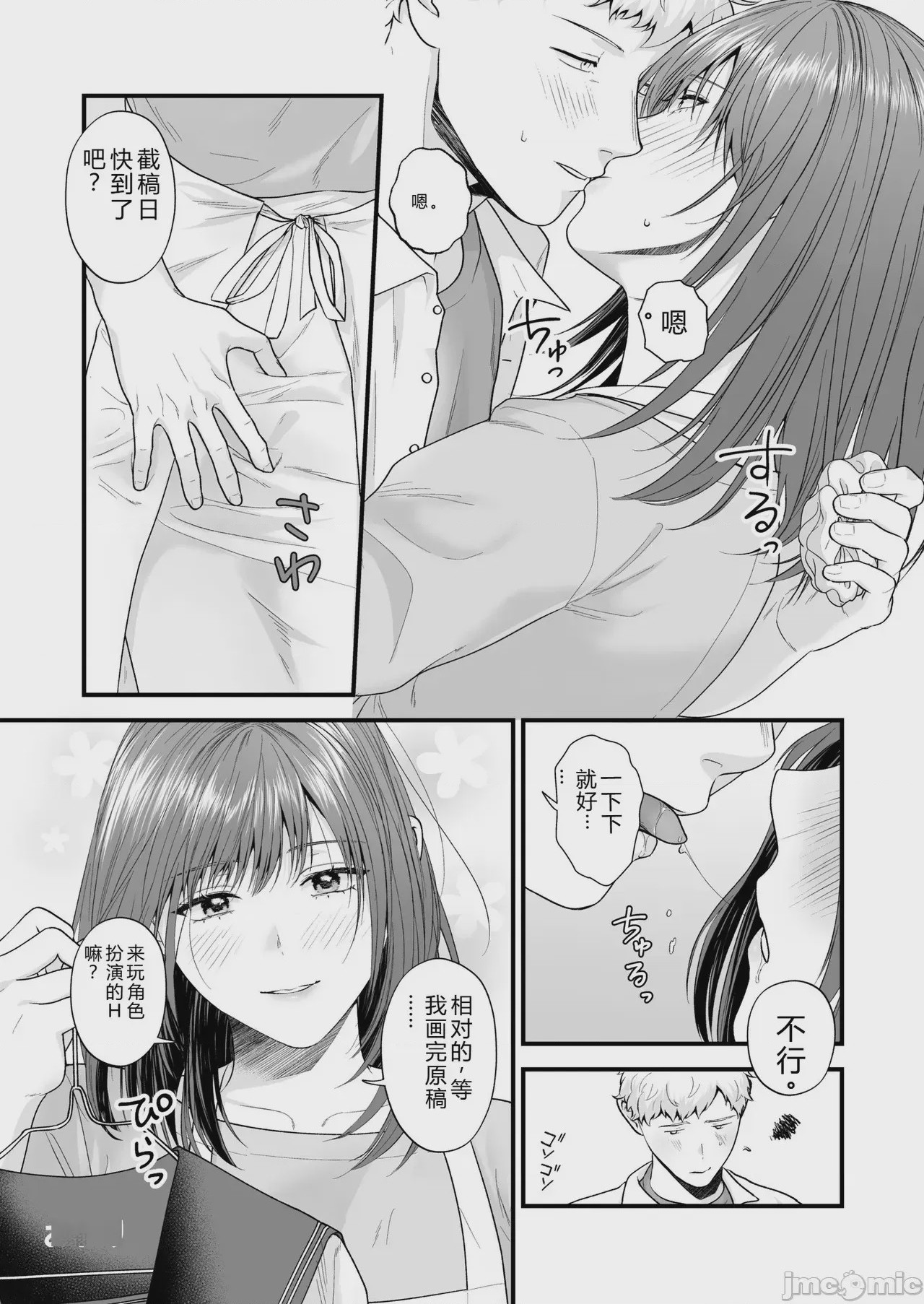 第1话、146 ページ
