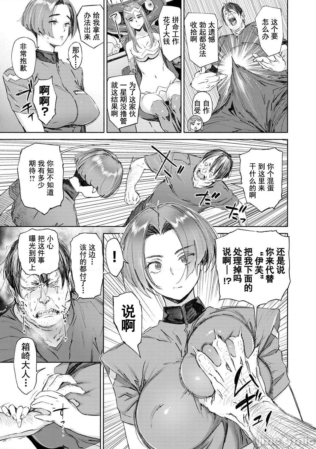 耻育玩具 [ボボボ] 玩具 [禁漫天堂*灰羽社汉化组]，第 49 頁