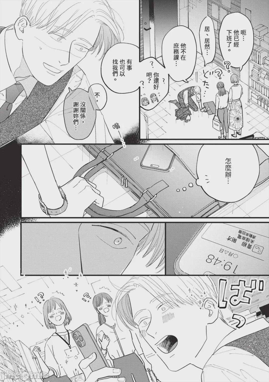 第1话，第 65 页