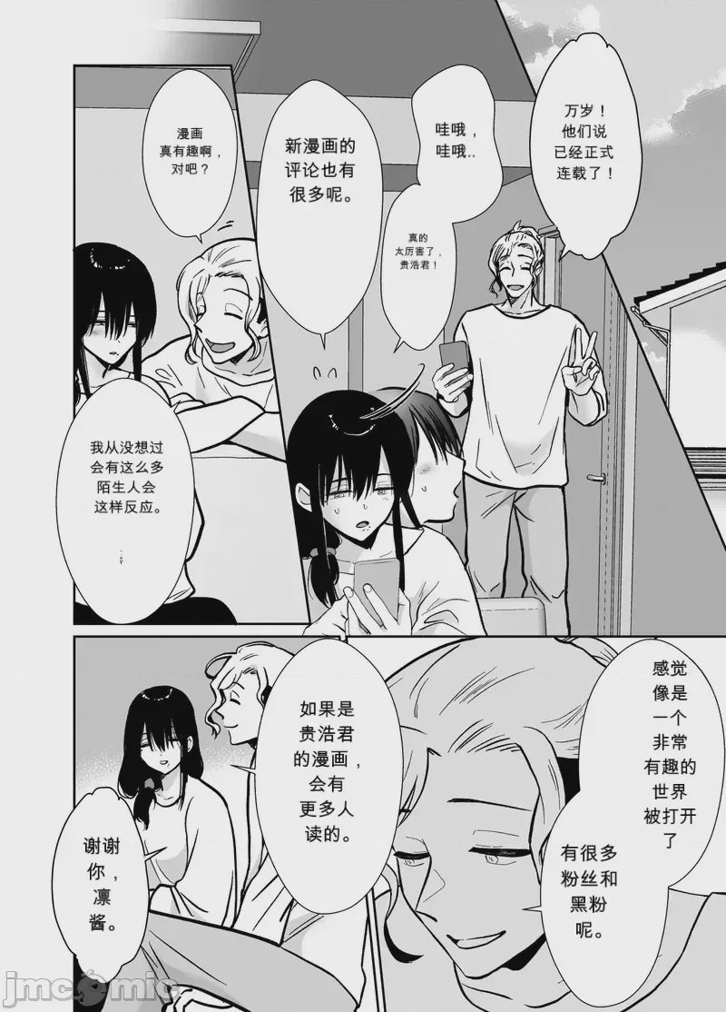 第1话，第 53 页