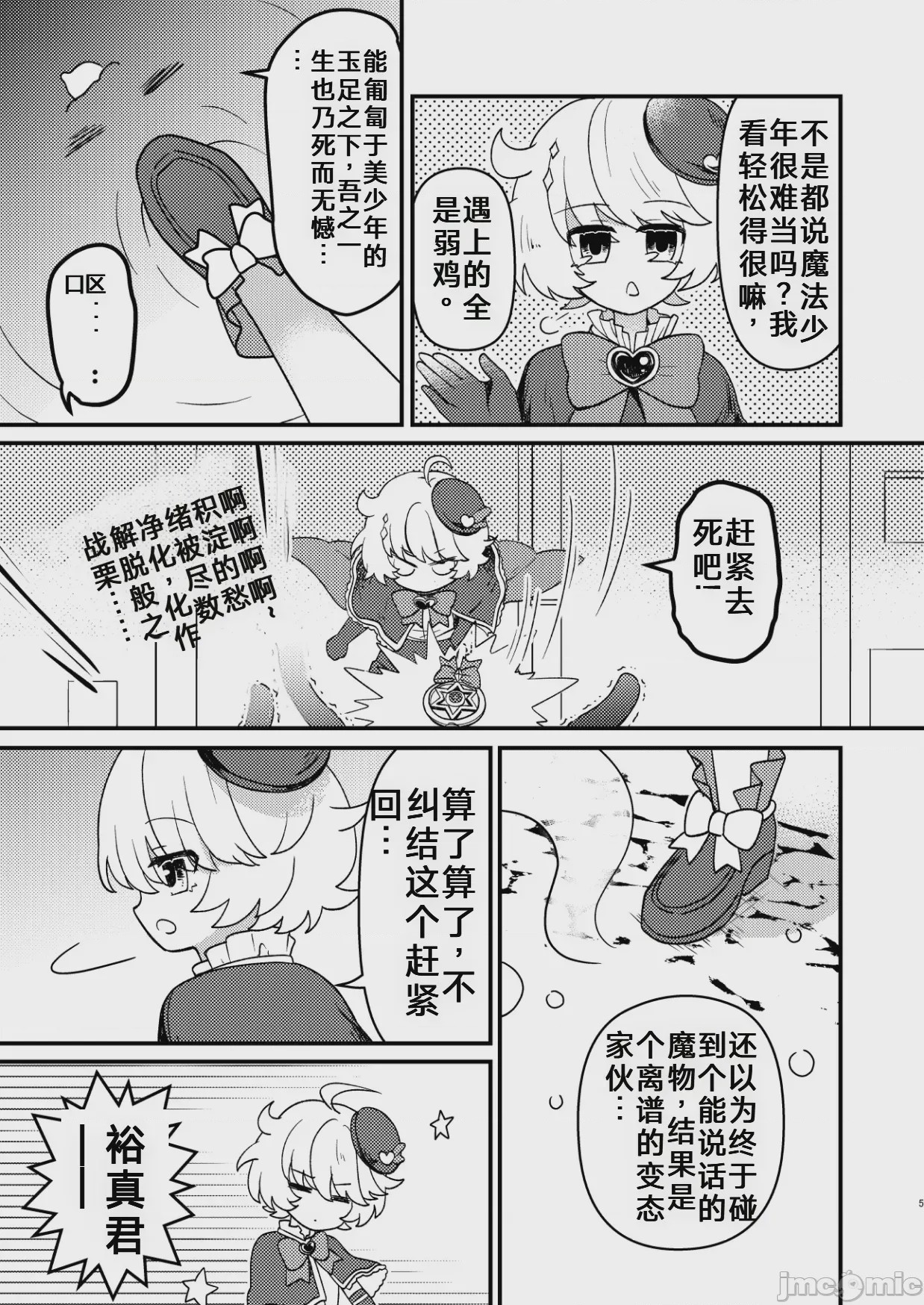 第1话、3 ページ