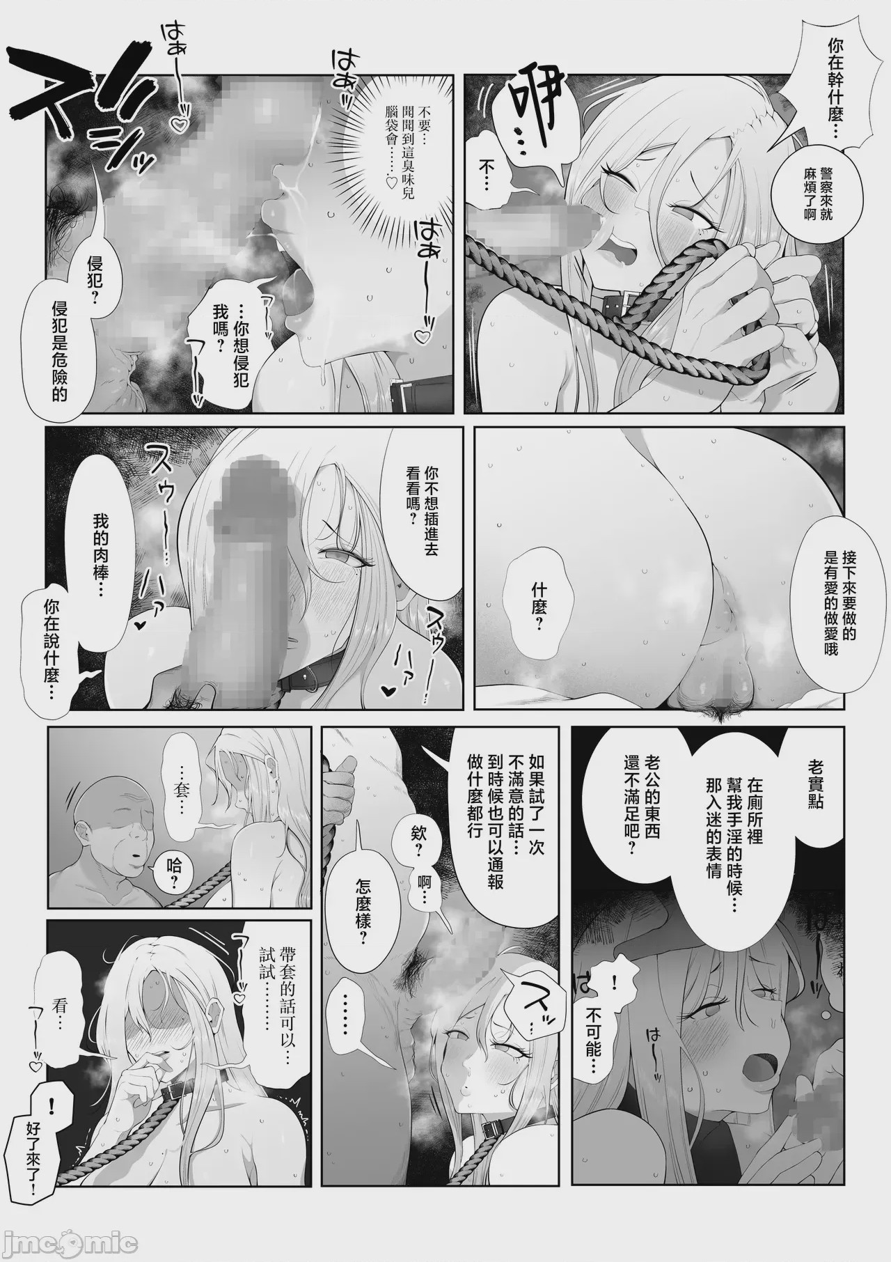 第1话, pahina 17