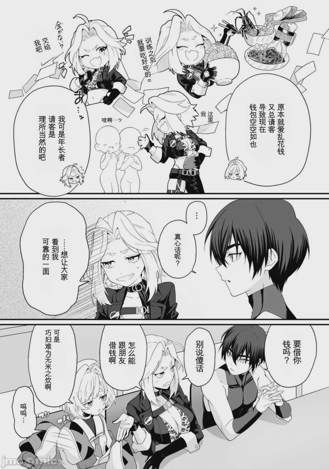 第1话、51 ページ