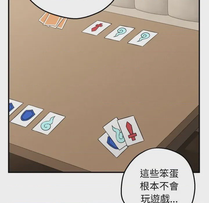 第1话 神祕的桌遊 第1話, page 143