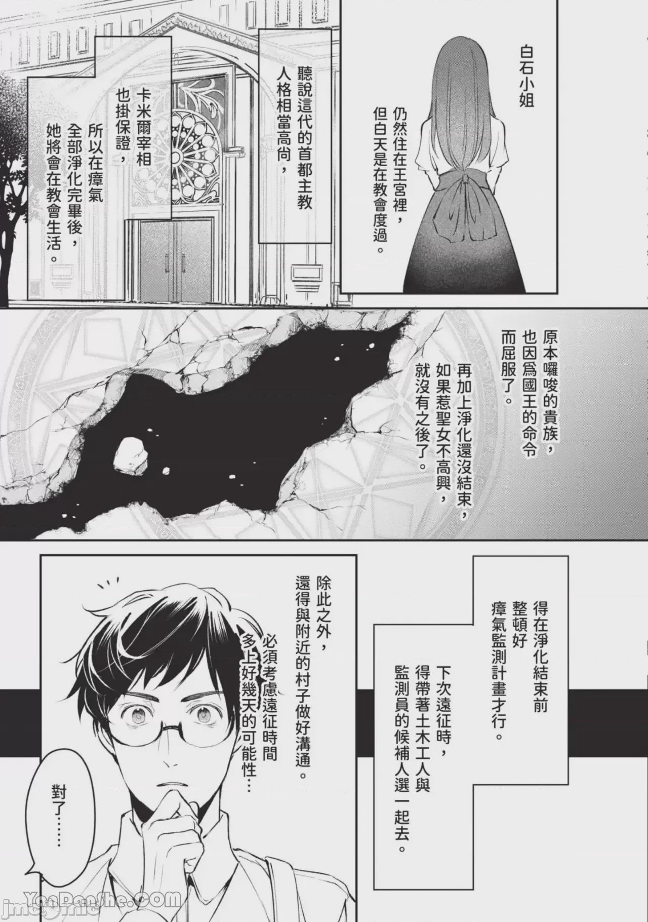 第1话, page 68