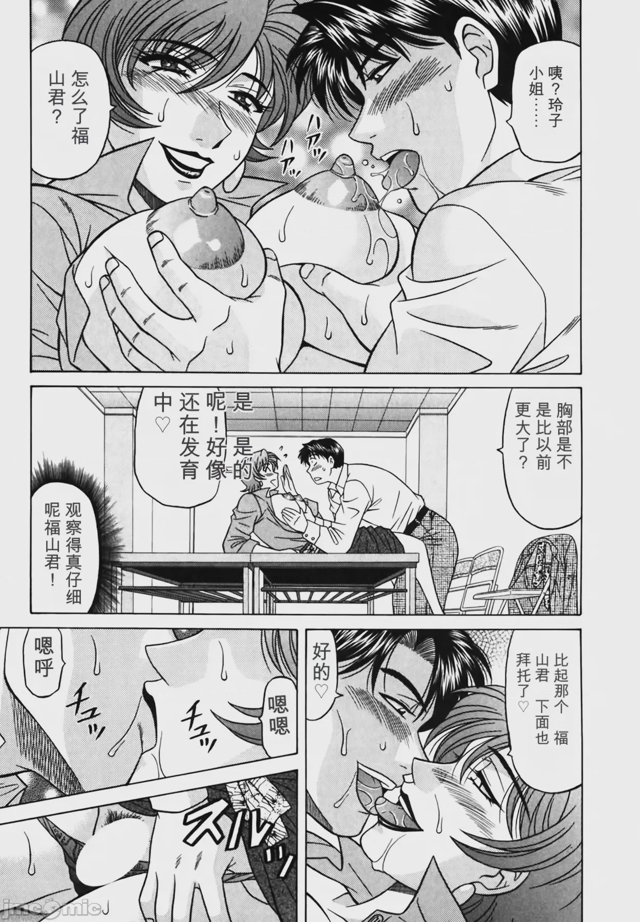 第1话, 페이지 119