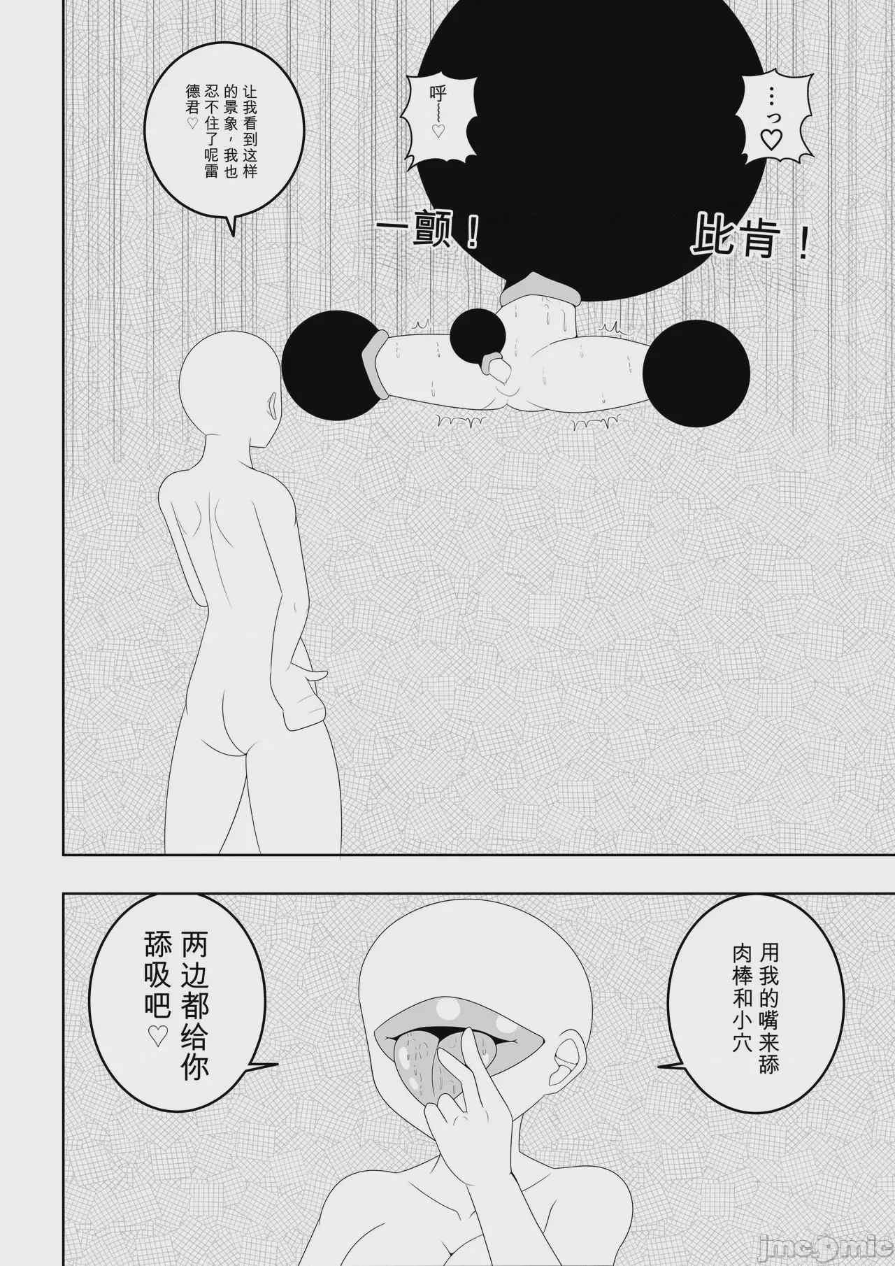 第1话, pahina 45