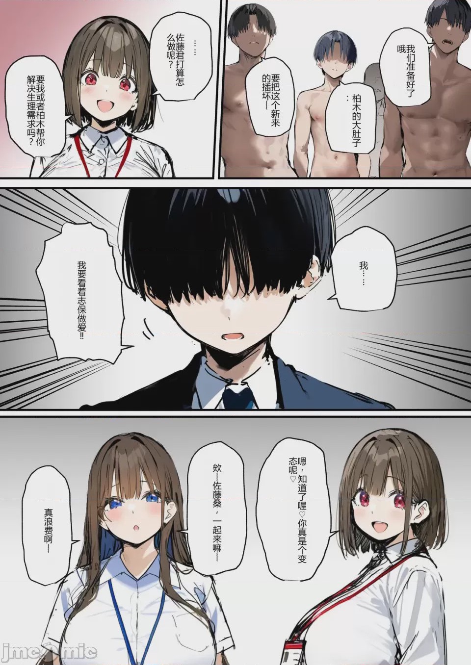 第1话, pahina 97