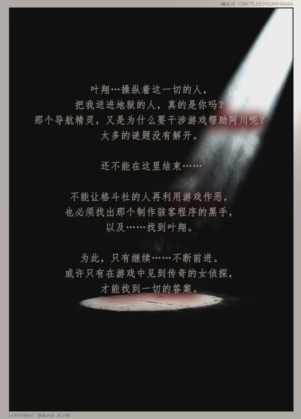 第1话, หน้า 98