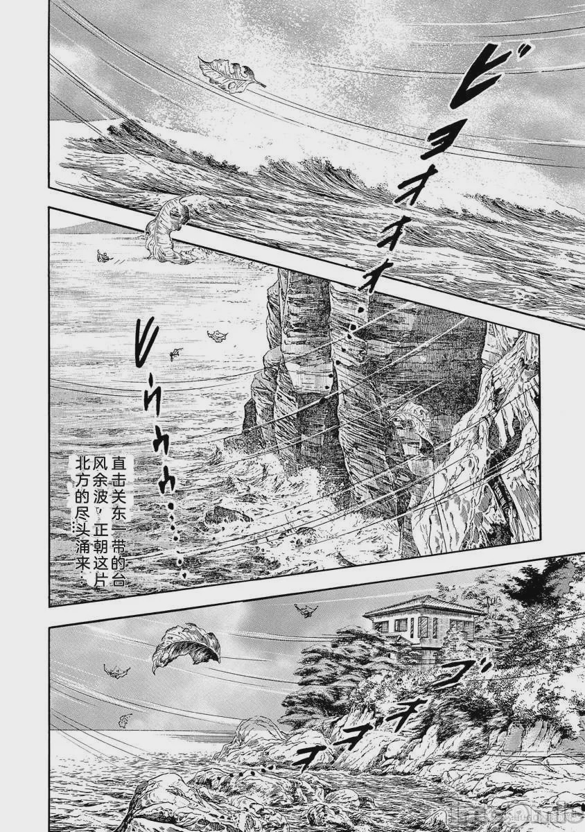 第1话，第 337 页