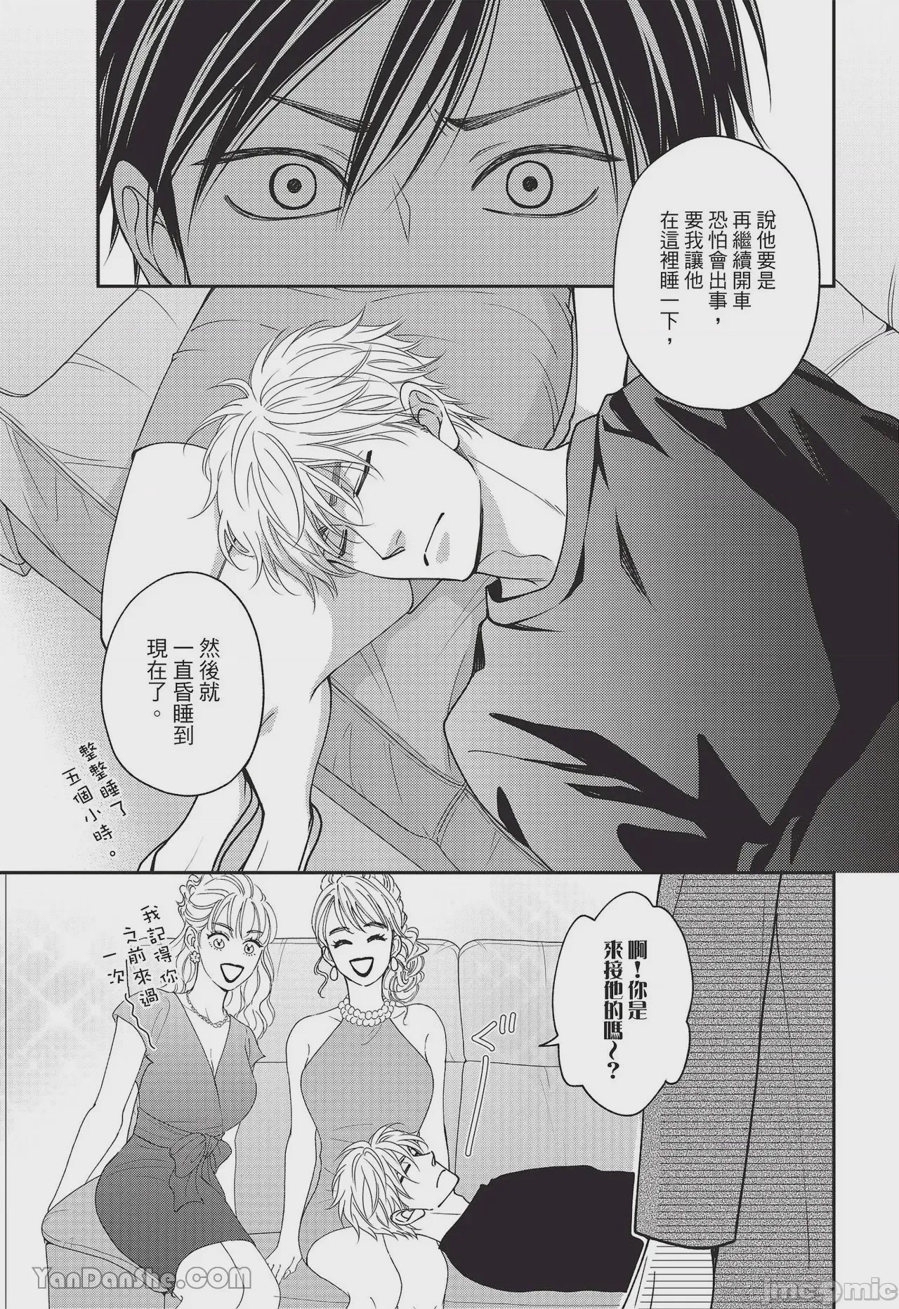 第1话，第 47 頁
