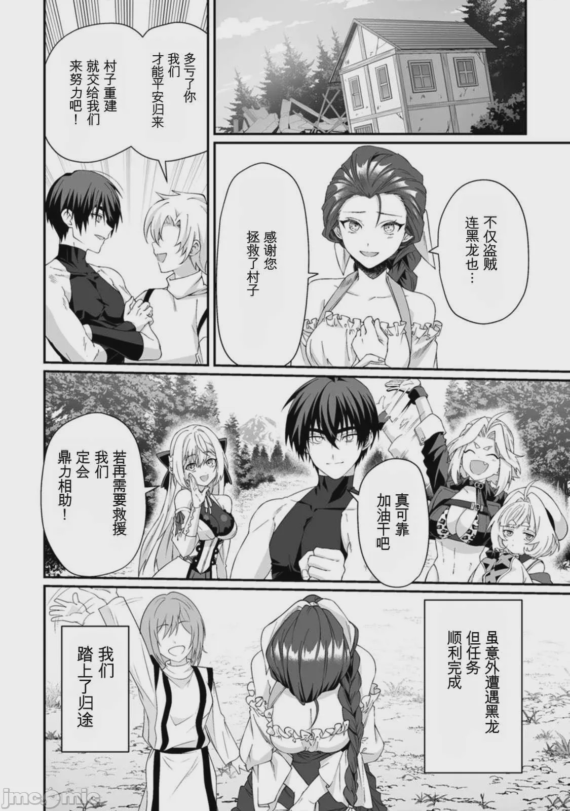 第1话，第 158 页