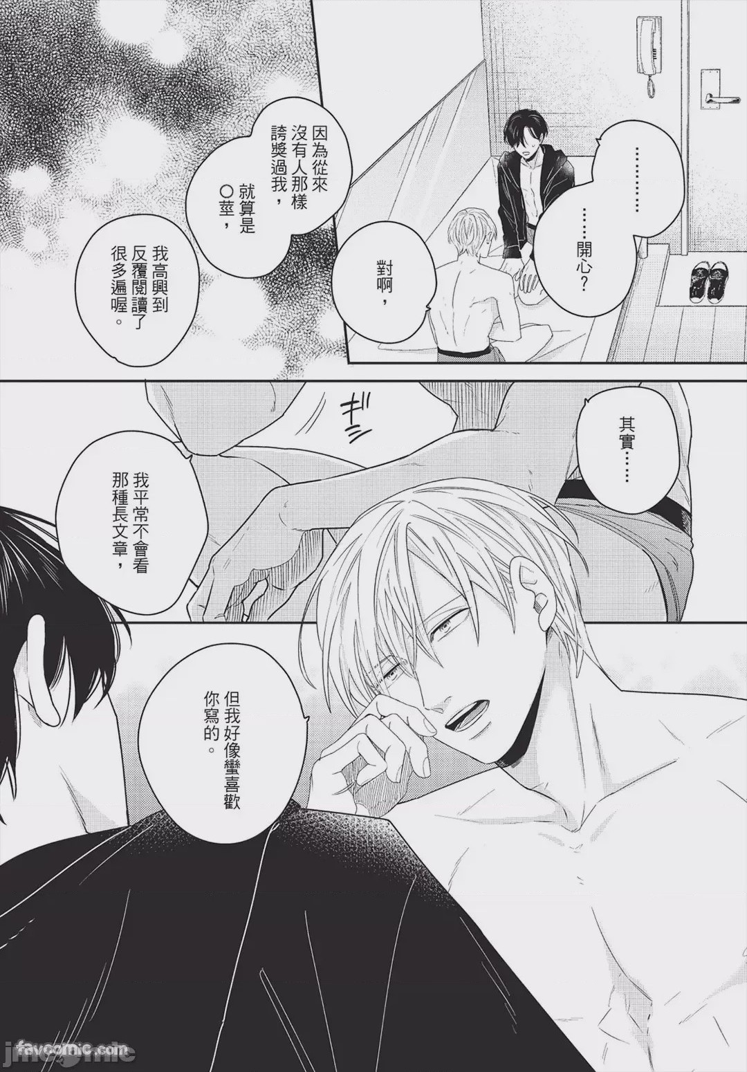 第1话, pahina 48