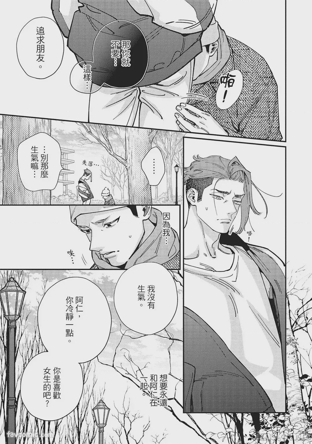 第1话, หน้า 155